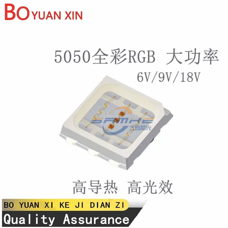 20pcs 5050 LED chips full-color RGB high power 6V 9V 18V three in one LED chip high voltage