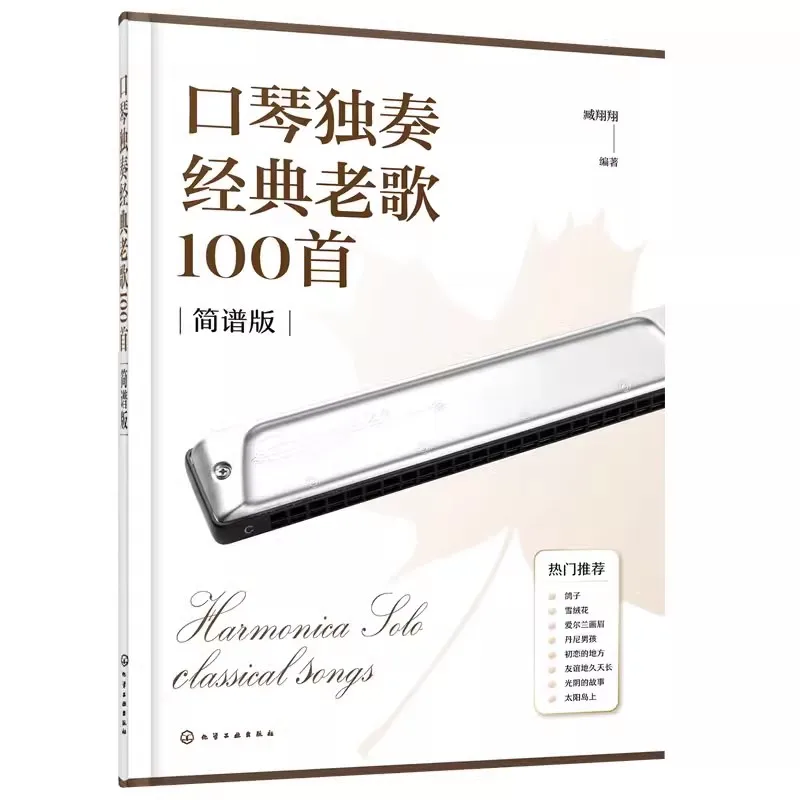 100 Classic Old Songs for harmonica Music Book
