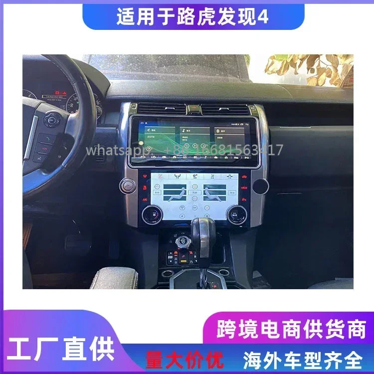 

Cross-border, Suitable for Land Rover Discovery 4 Air Conditioner LCD Screen Dedicated Android Navigation All-in-one Machine