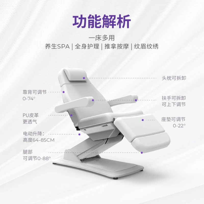 Electric beauty bed, specialized for beauty salons, three motor fully automatic lifting medical beauty  injection