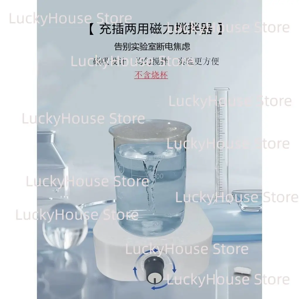 Portable Magnetic Stirrer 1‑3L, High‑Precision Stepless Speed Regulation Laboratory Magnetic Mixer