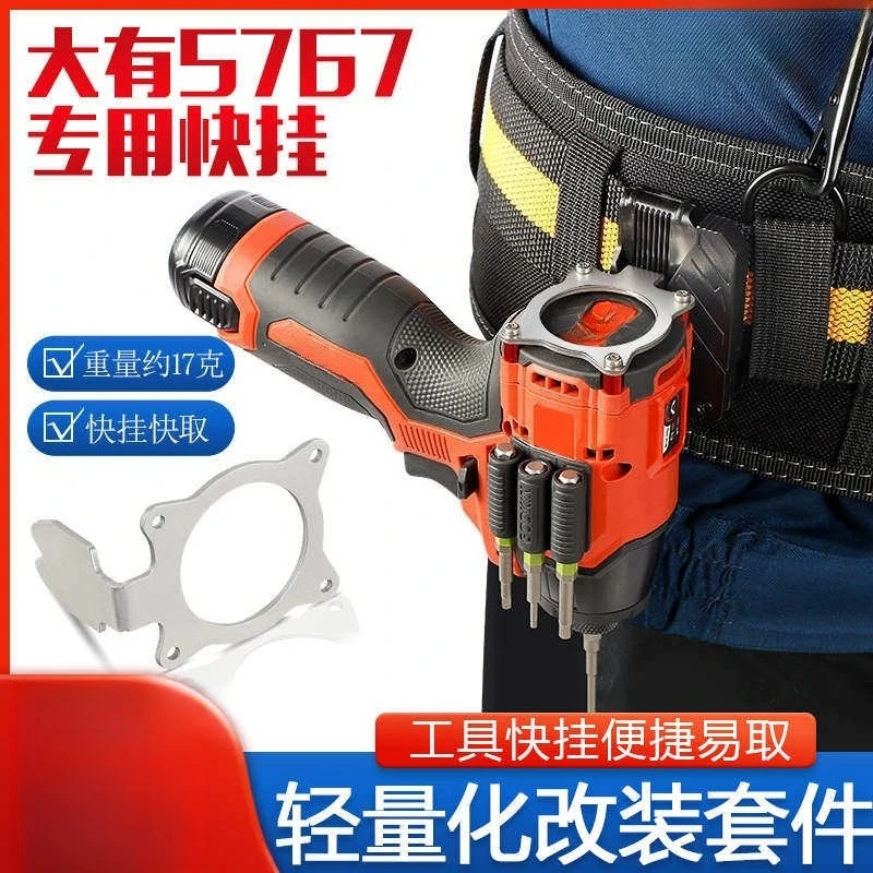Quick-hanging Screwdriver Tool Modification Strong Magnetic Batch Clip Model Aerial Work Portable Waist Buckle