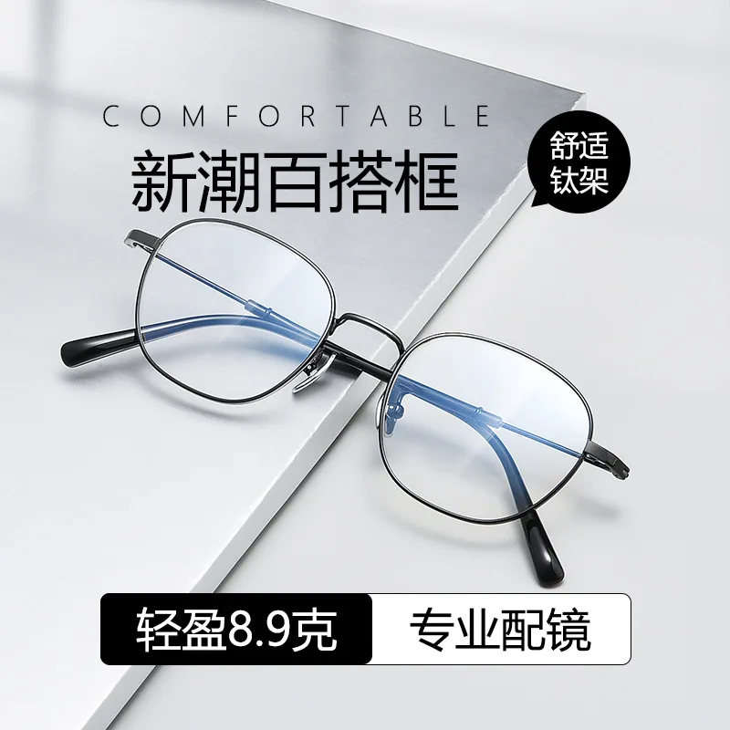 

Pure titanium frame full titanium ultra-light myopia glasses men's glasses