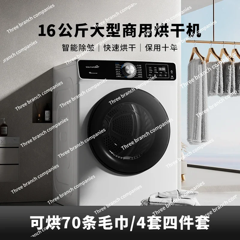 Commercial 16KG hotel large clothes dryer household drum large capacity bed and breakfast dryer