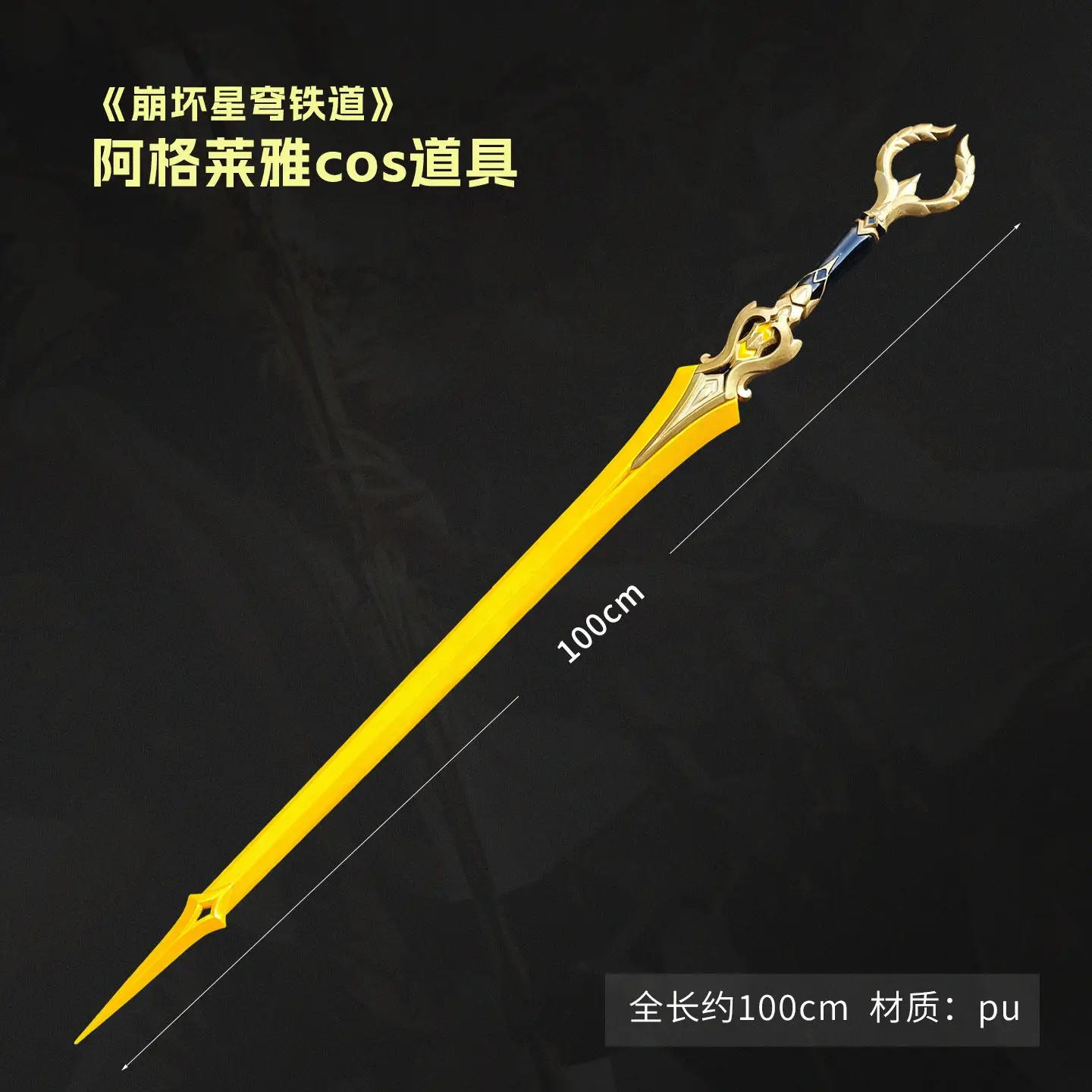 

Aglaea Sword Prop Game Honkai: Star Rail Cosplay Props Halloween Christmas Fancy Party Accessories