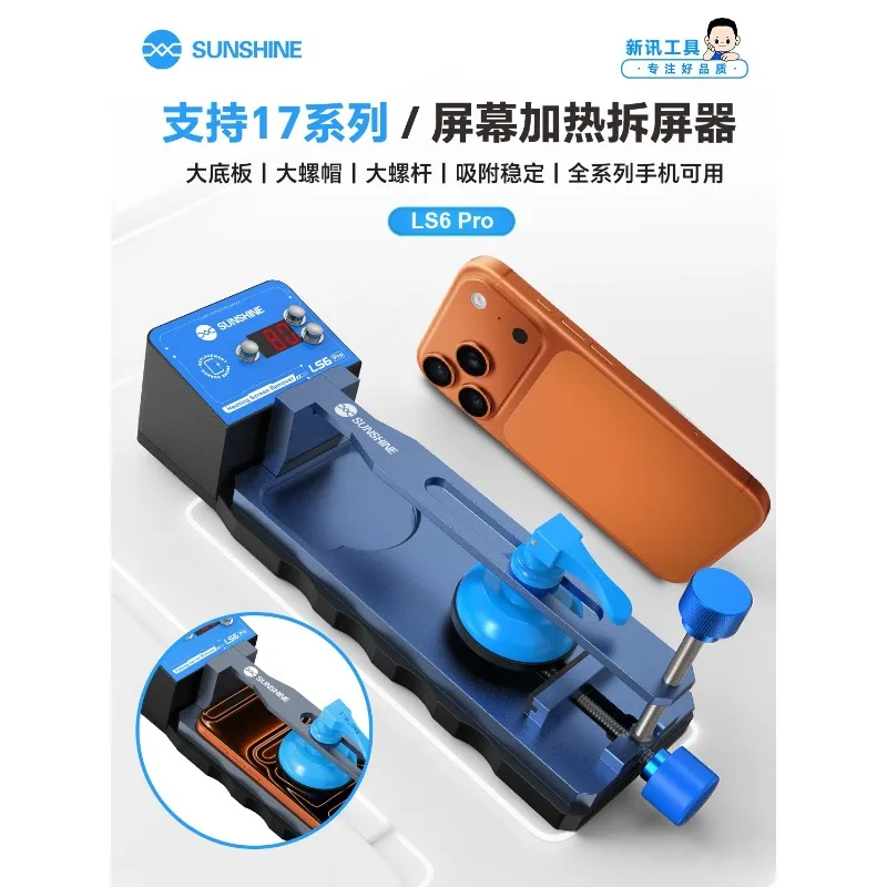 

SUNSHINE LS6 Pro Precision Heating All Mobile Phone Screen Separator with Stable Fixture Universal Heated for Repair