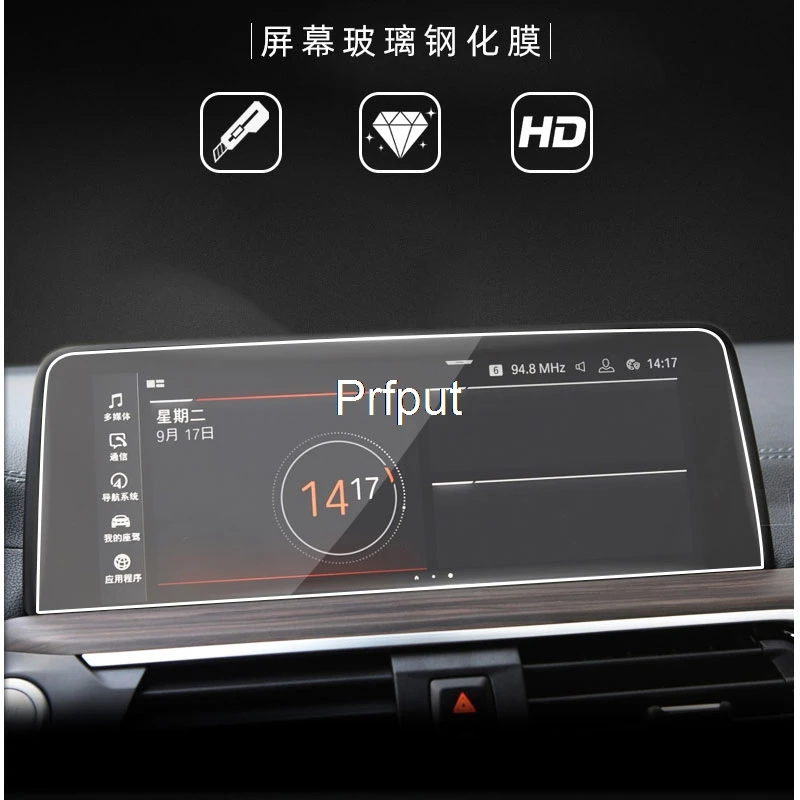 Tempered Glass GPS Navigation Screen Protector For BMW X3 X4 G01 G02 2018-2019