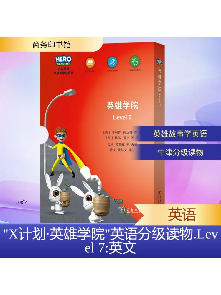 

Книга-Winshare «Project X·hero Academia» Английские классные читатели уровня 7 1 10