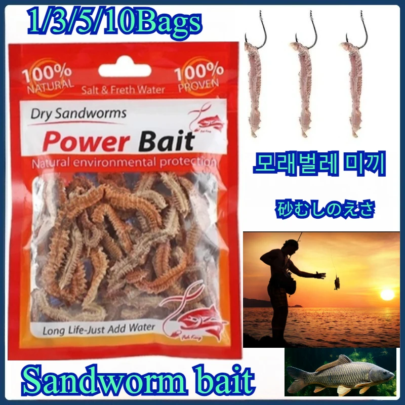 Cebo Artificial gusano de arena seco, gusanos de arena realistas, alimentador de agua dulce y salada, gusanos de pesca en el mar, accesorios de Señuelos de Pesca blandos