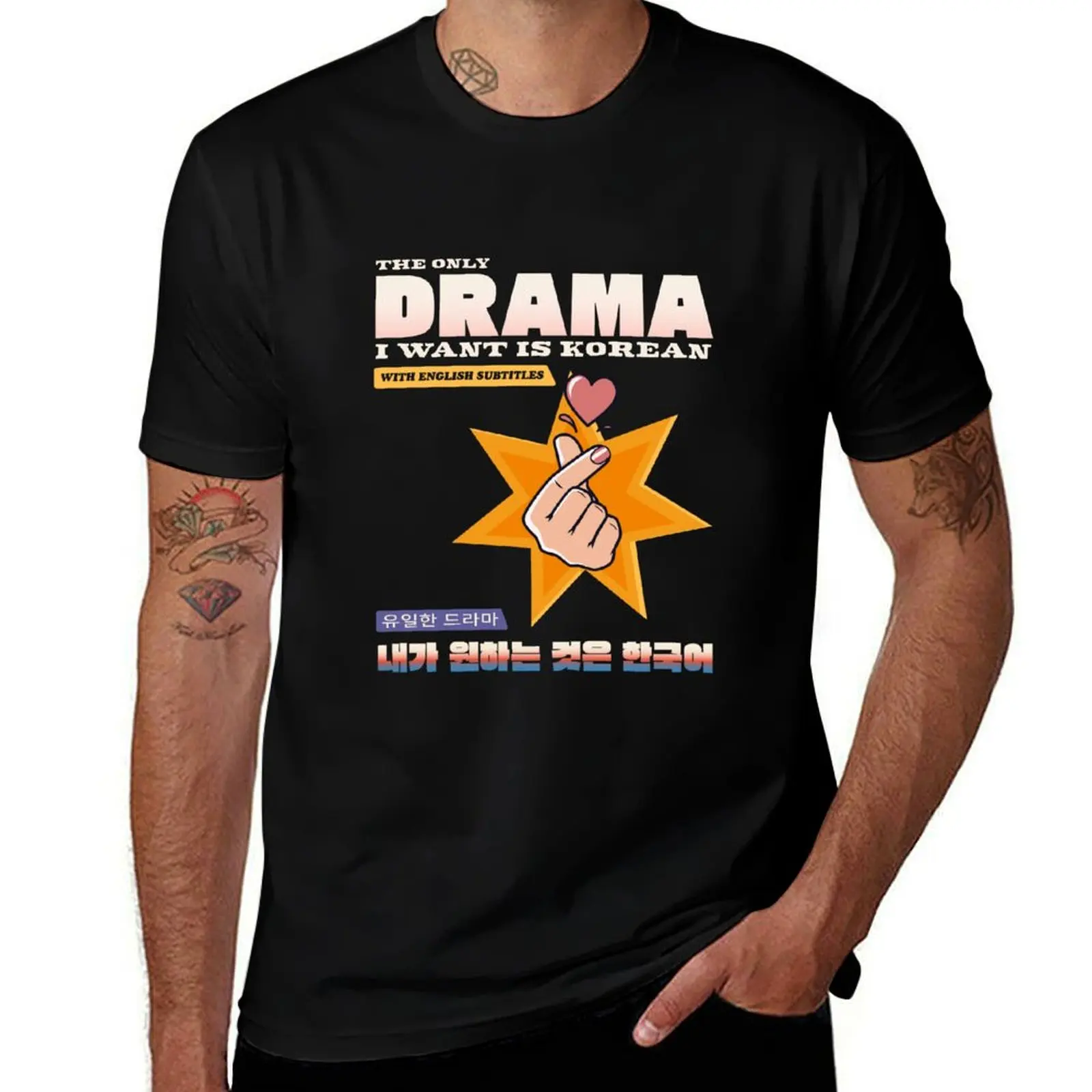 The Only Drama I want Is Korean With English Subtitles T-Shirt Casual Streetwear Short Sleeve Tee