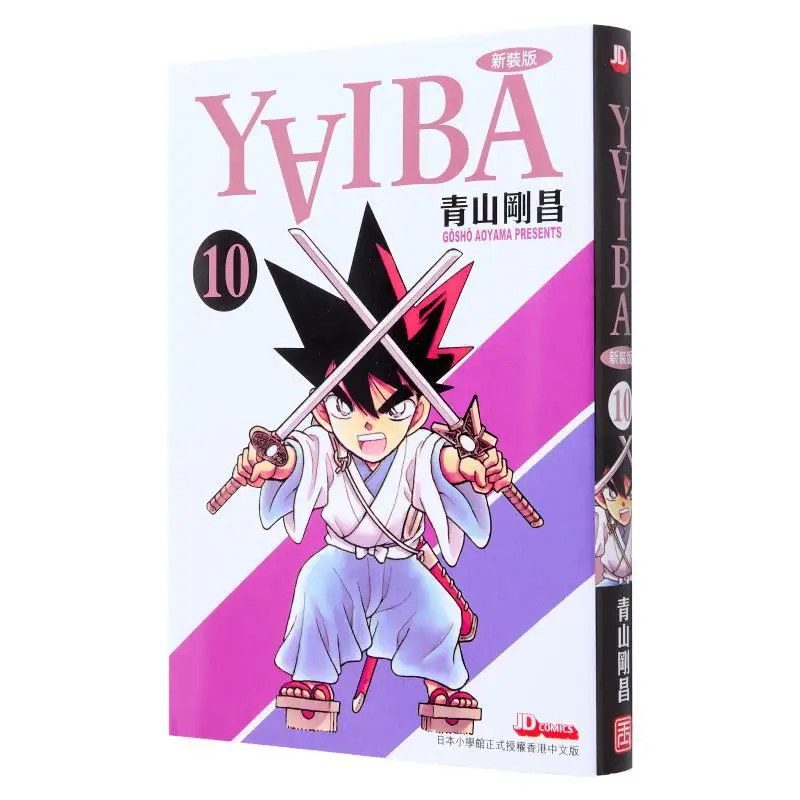 

YAIBA Urban Storm Kids 10 Гохо Аяяма Династия нефрита-императора 9789888886166 Книга