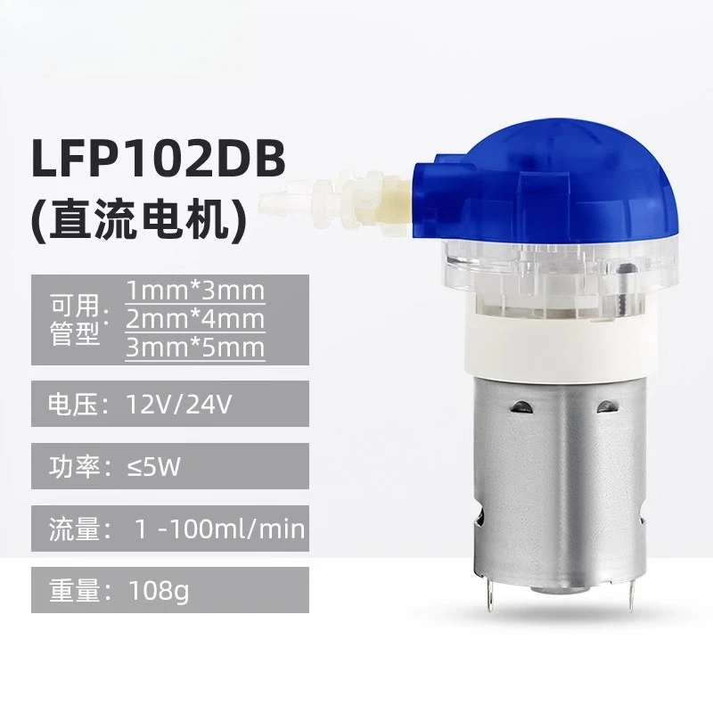 

Peristaltic pump Miniature 12v24v metering DC silent large flow self-priming