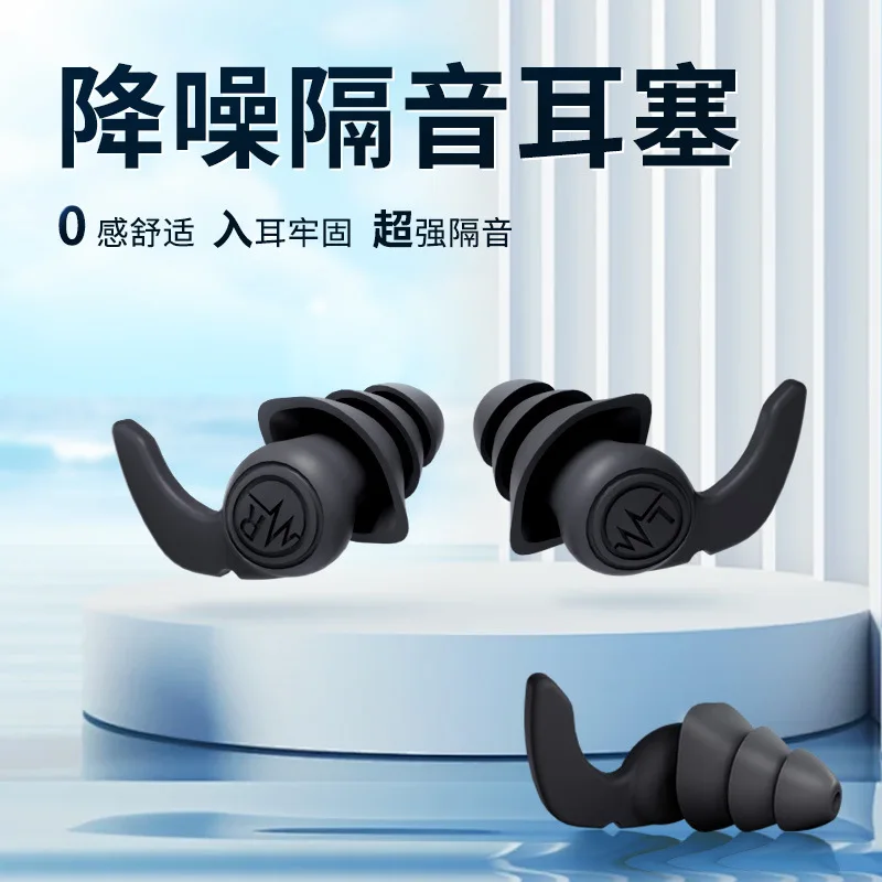 Sound insulation earplugs Anti-noise special noise reduction earplugs for sleeping Small ear canal soft sleep Anti-noise mute