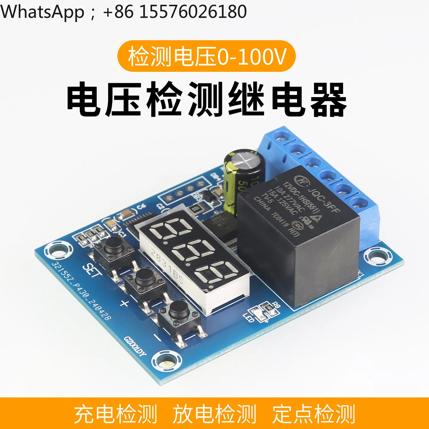 Voltage Detection Relay Module Circuit Measurement Monitoring 12V24V Upper and Lower Limit Control Charge and Discharge