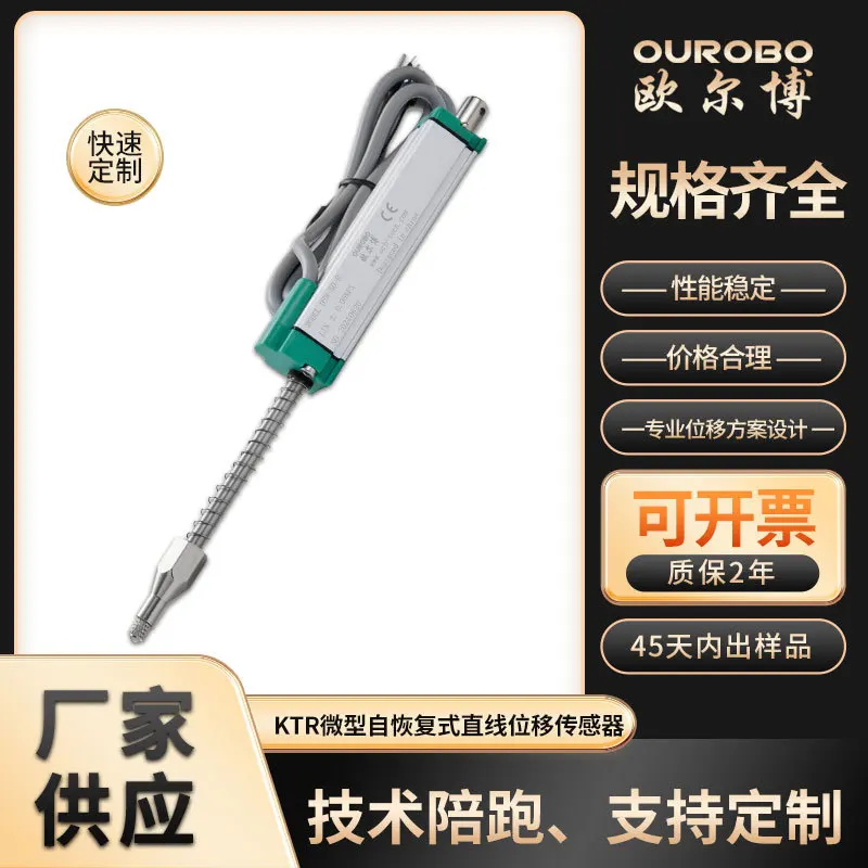 Olbo linear displacement transducer manufacturer KTR miniature self-resetting rebound electric electronic ruler