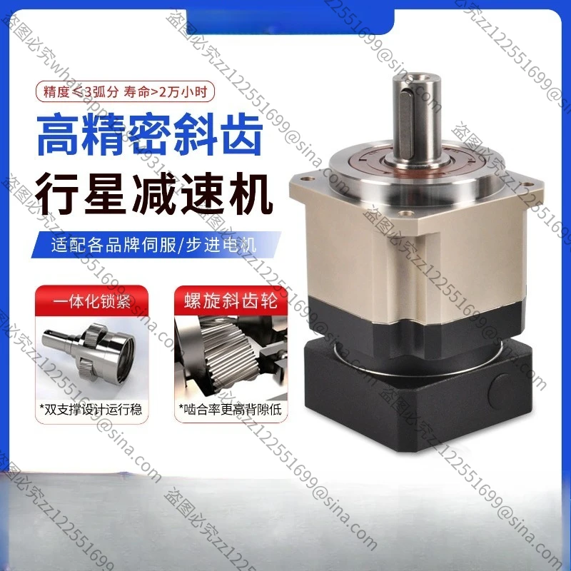 Suitable for High Precision Helical Planetary Gear Reducer, Large Torque Stepper Servo Motor Gear Reducer DB090