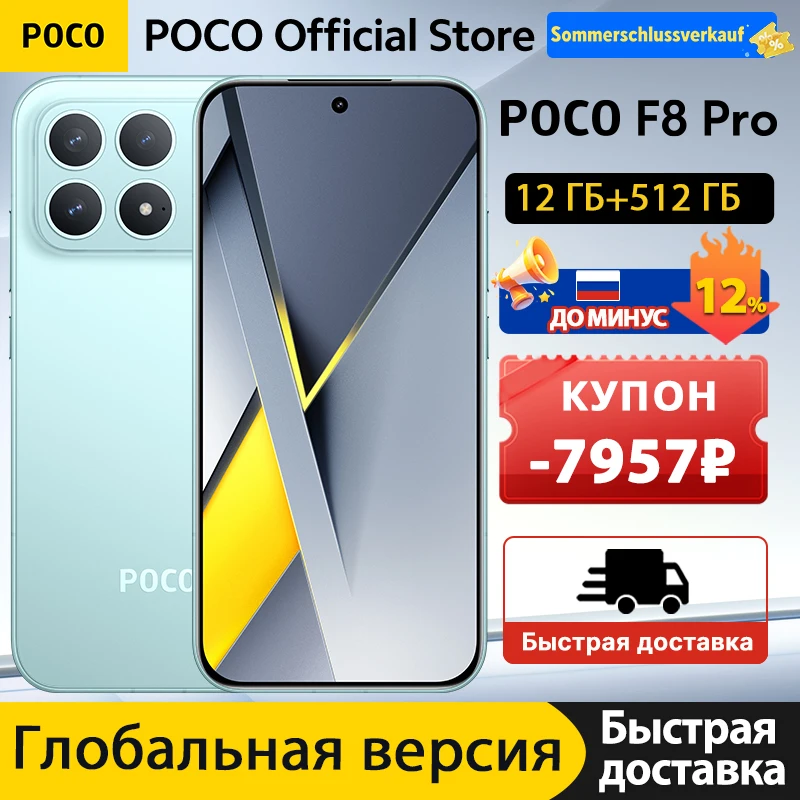 World Premiere】POCO F8 Pro 5G Global Version 256GB 512GB
