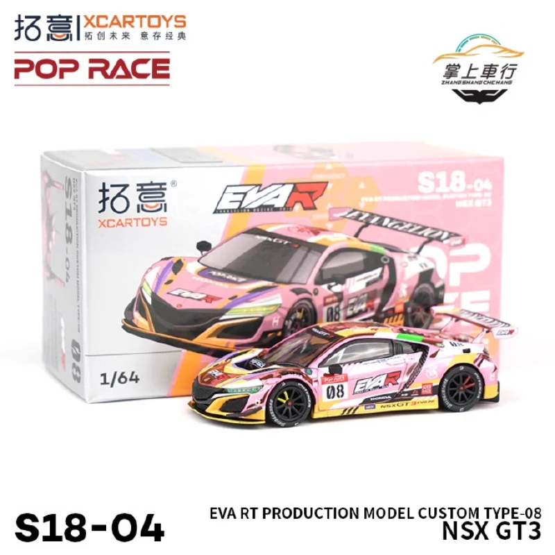 XCARTOYS 1:64, Honda NSX GT3EVA pink magnetic hood, alloy die-cast simulation miniature car fashion play model,gift for friends.