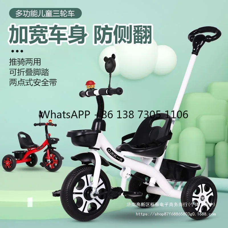 

Children's tricycle 1-3-2-6 years old large baby walking baby push pedal self-propelled nursery stroller