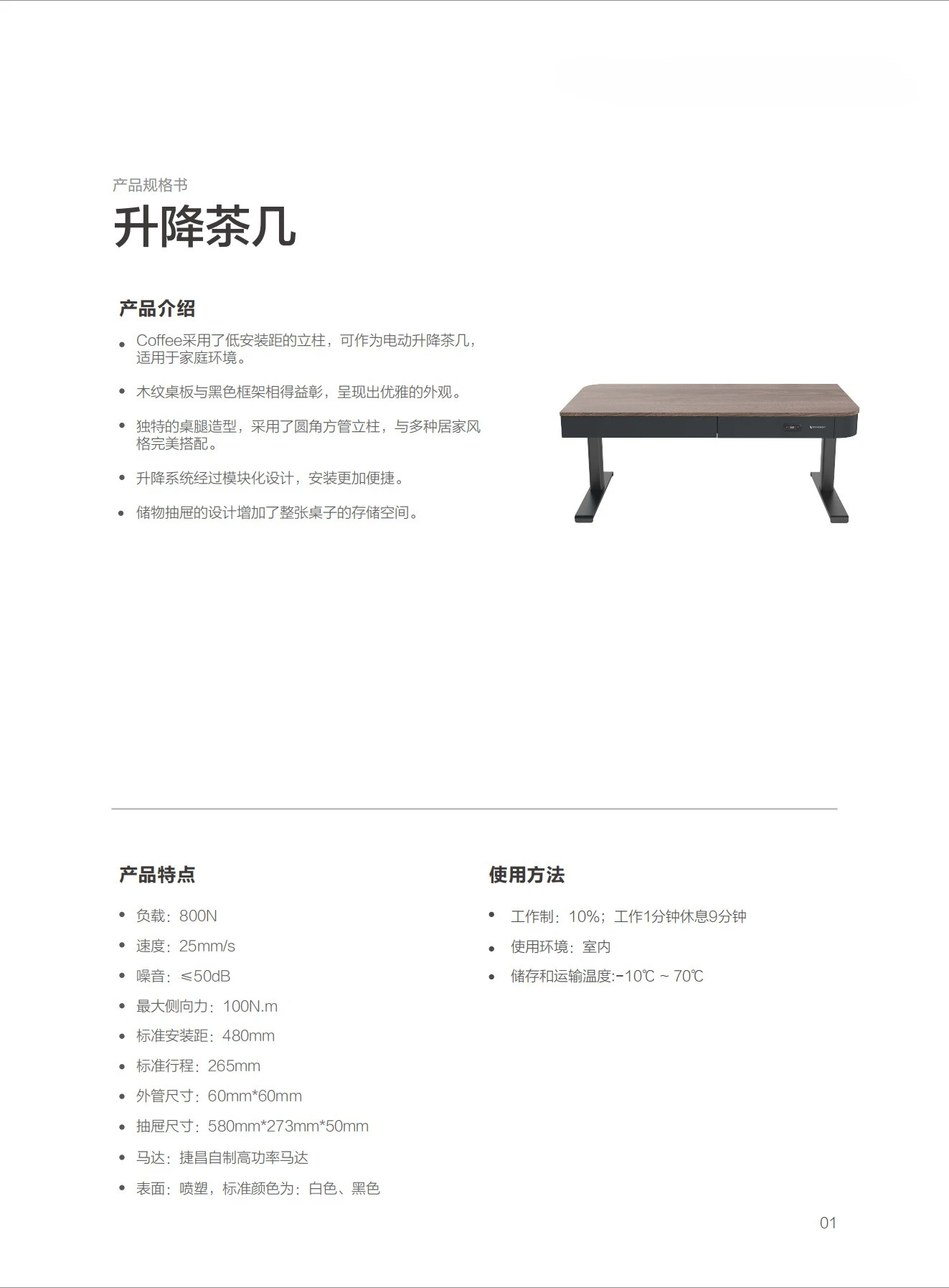 Inteligentny elektryczny podnoszony stolik do herbaty z automatycznym podnoszeniem.