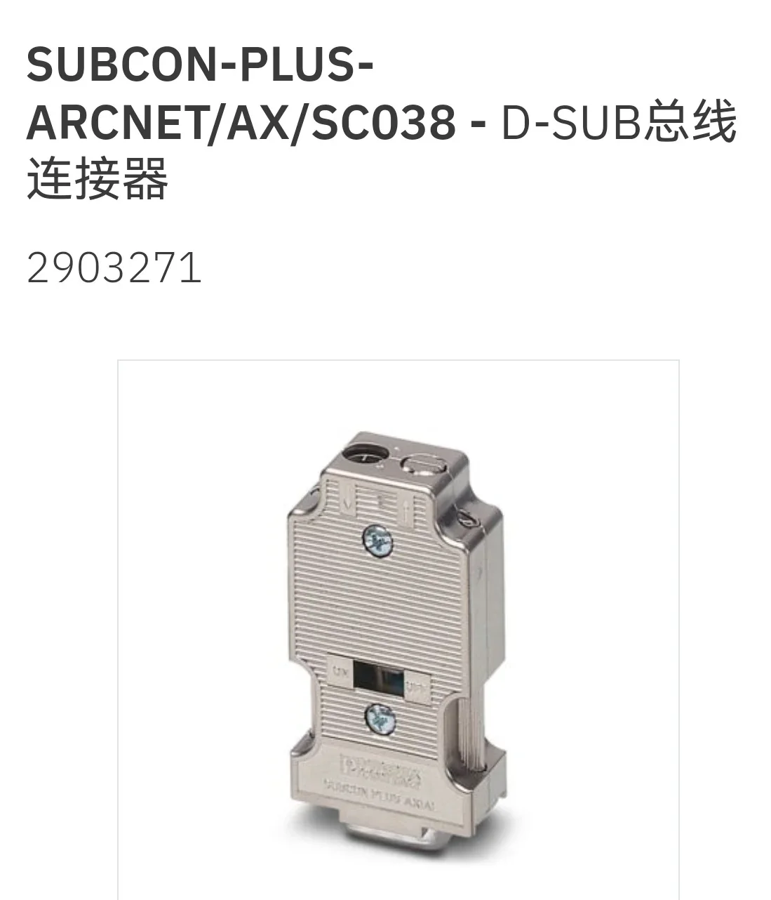 2903271-PLUS-ARCNET/AX/SC038 - D-SUB Bus Connector Original Binding 50 Pcs Minimum Order