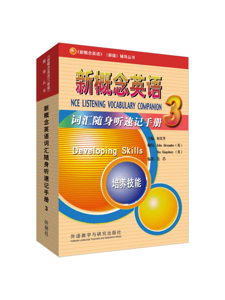 

Book-Winshare New Concept English 3 Vocabulary Walkman Shorthand Manual