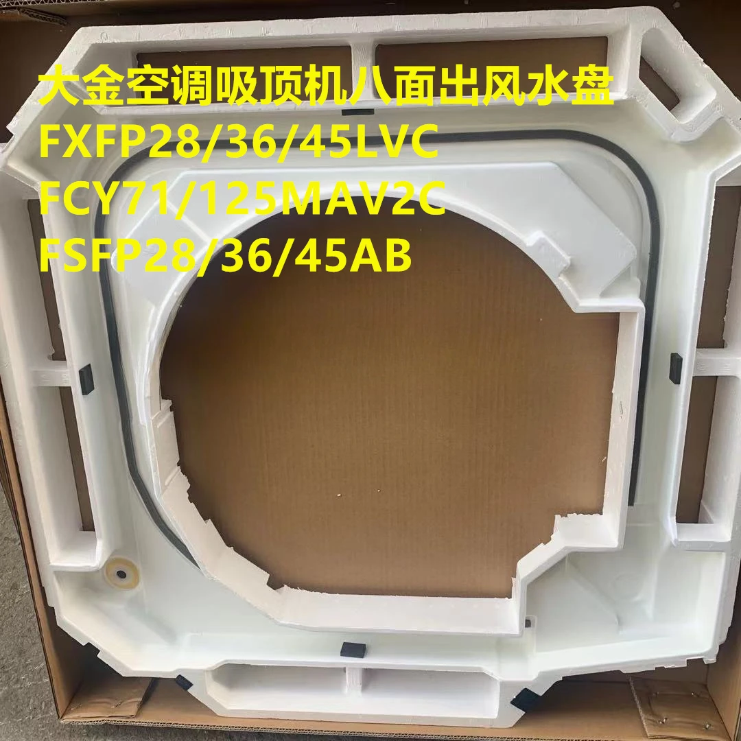 New Dajin ceiling unit air conditioning water collection tray FZFP28 36 45AB drainage tray sink FCY71MAV2C