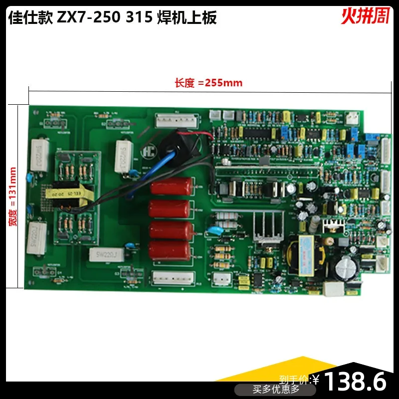 Ruijia Zx7-315 400 Double Voltage 220V 380V Welder Main Board Upper Board IGBT Inverter Board Electric Welder