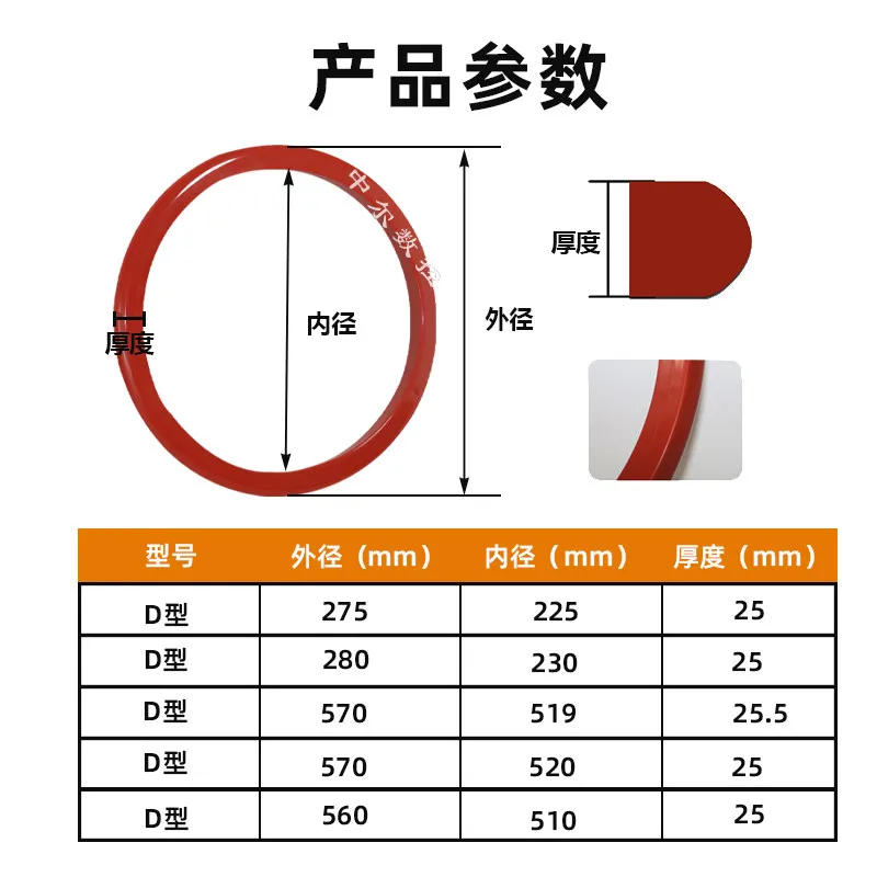 Glue machine sealing ring, leather ring, textile machine compound machine silicone ring