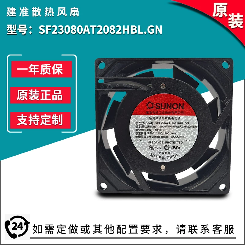 SF23080AT 2082HBL.GN 220/240v rotating speed 2900rpm built-in fan AC fan 8cm 8025 80*80*25mm