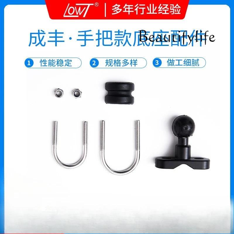

Motorcycle mobile phone holder accessories, handle base, electric vehicle navigation bracket, fixed accessories base