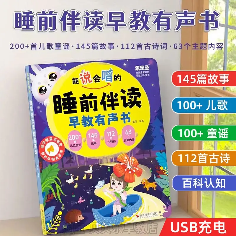 Guangfu Cantonese Nursery Rhymes Stories & Poems Sound Book, Finger Touch‑Read, Traditional Chinese Vernacular Kids Mini book