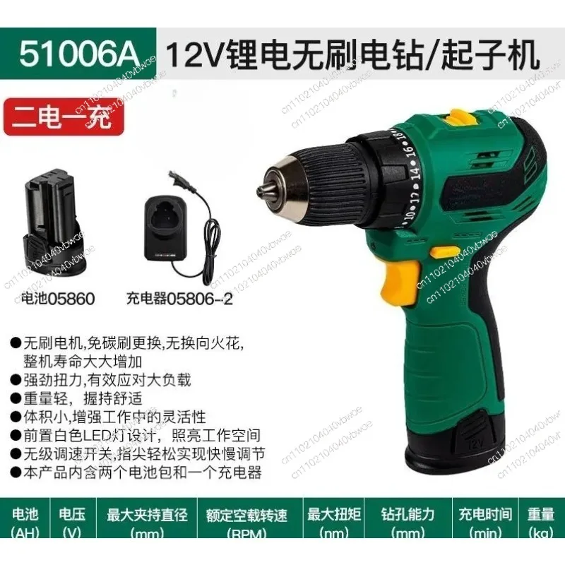 51006A-12V lithium battery brushless electric drill/screwdriver (two batteries and one charge)