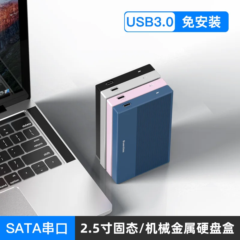 

2,5-дюймовый мобильный жесткий диск typec3.0, бесплатная установка, ноутбук sata, твердотельный механический жесткий диск из алюминиевого сплава
