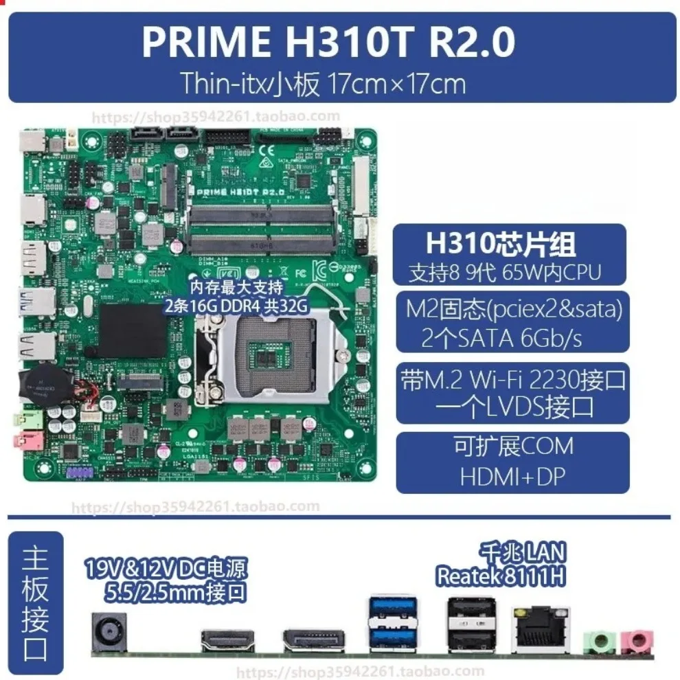 Used For ASUS STRIX B360-Z370-I-GAMING H310I-PLUS H310T Mini ITX main board R2.0  (store code: 0726)