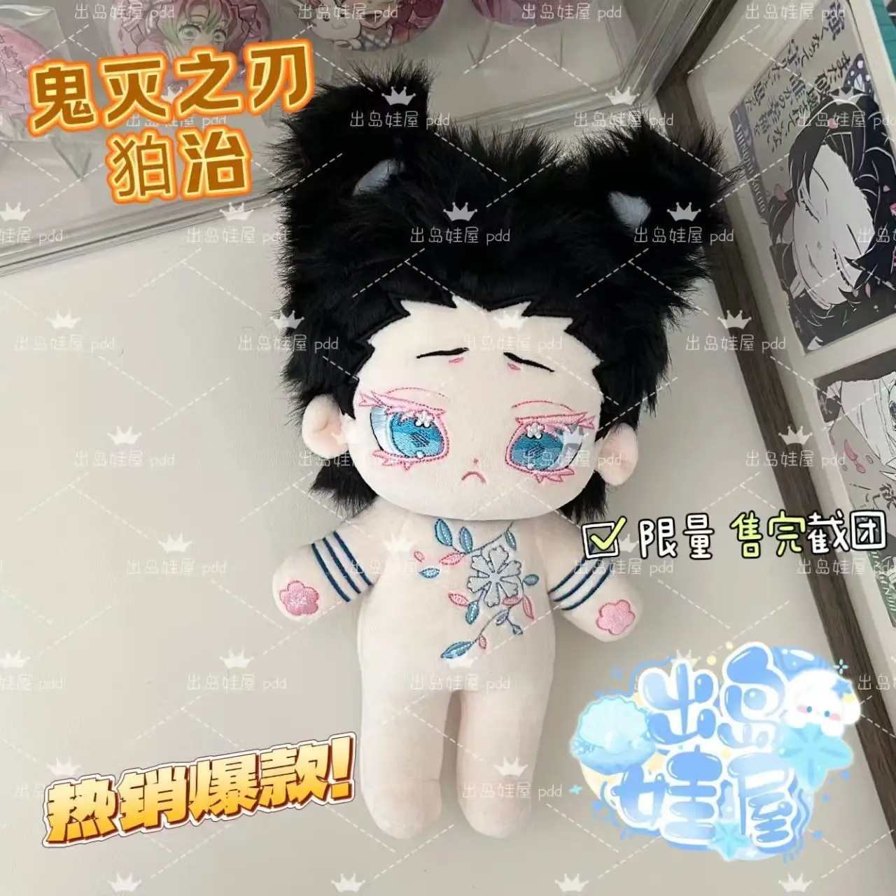 

20CM Akaza Plush Cotton Doll Kawaii Stuffed Body Dress Up Clothes Plushies Figures Anime Dolls Xmas Gift