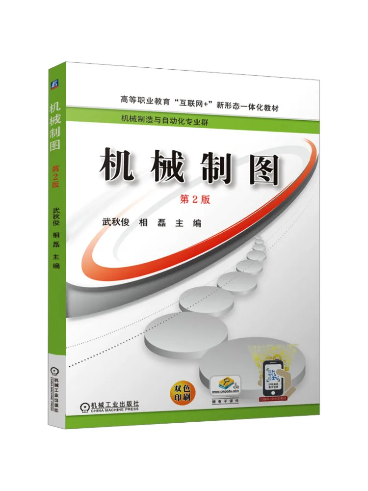 Book-Winshare Mechanical Drawing 2nd Edition