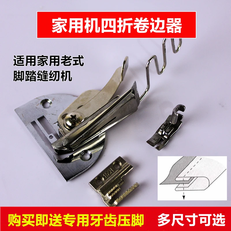 Old-Fashioned Sewing Machine Edging Slide Flying Man Pedal Home Apparatus Double Hemming Device Light Ribbon Four