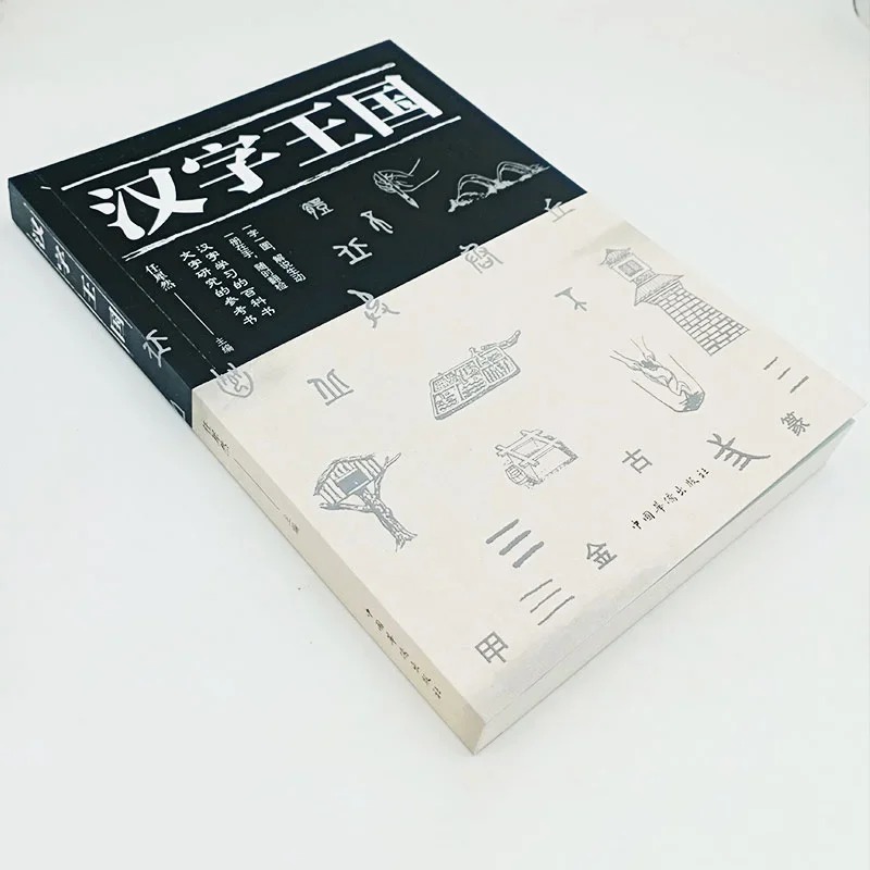 子供のための漢字の本,人気のある読書,絵付きの中国語について,本を学ぶ