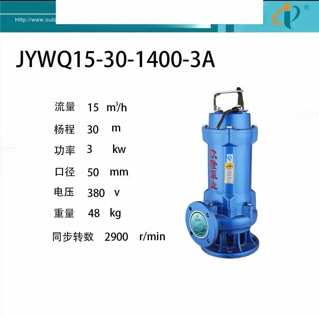 

Eulon Pump Industry JYWQ Автоматическое перемешивание и разрядка, не засорение резки с разверткой, погружной насос для подземных сточных вод