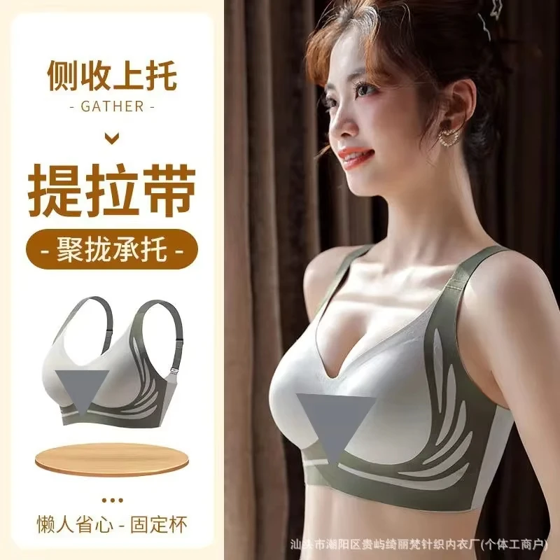Seamless bra for women, no underwire, comfortable, push-up, makes large breasts appear smaller, sports