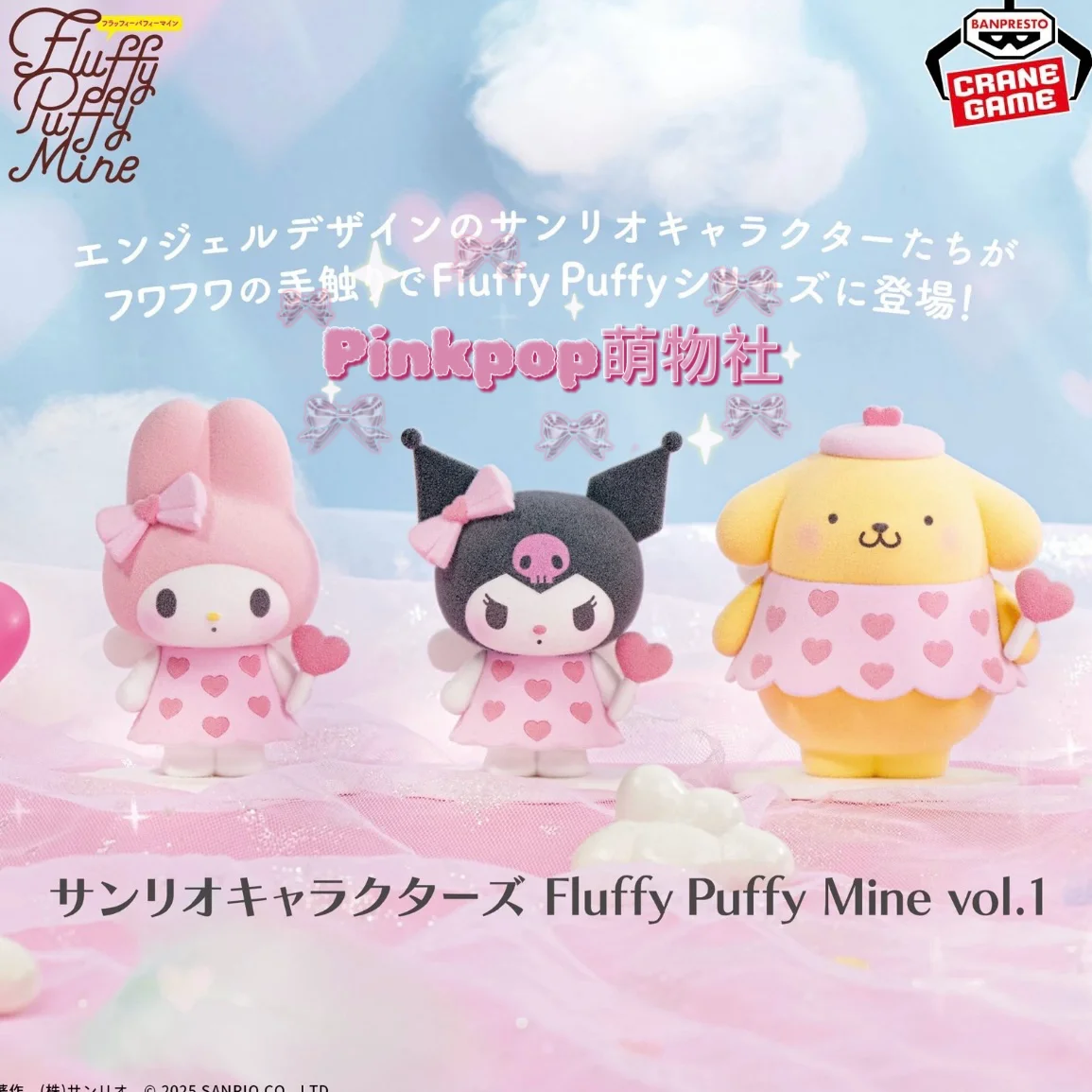 

Bandai официальный флокированный орнамент Купидона My Melody Hello Kitty Pochacco фигурка Коллекционная фигурка игрушка
