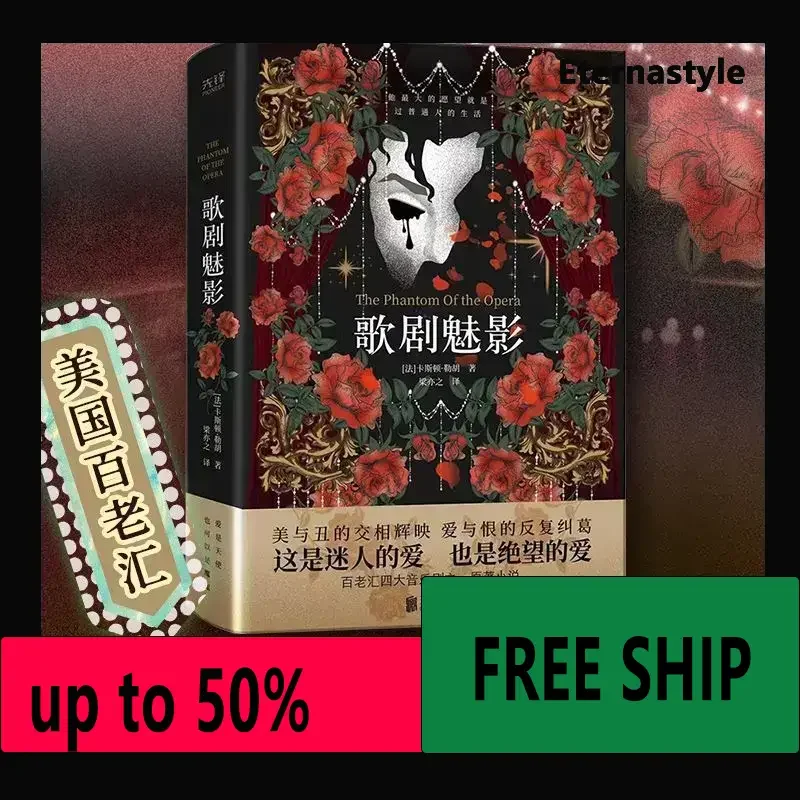 Hot Books OfThe Phantom Of The Opera (Japanese Reasoning Master Yokogou Masashi Recommended To The Top!
