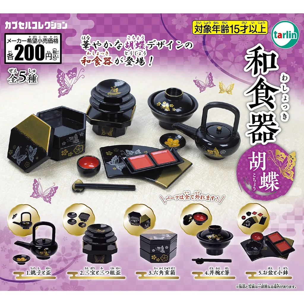 Japanese Genuine Gacha Scale Model Butterfly Print and Food Utensils Miniaturized Tea Set Tableware Action Figure Toys