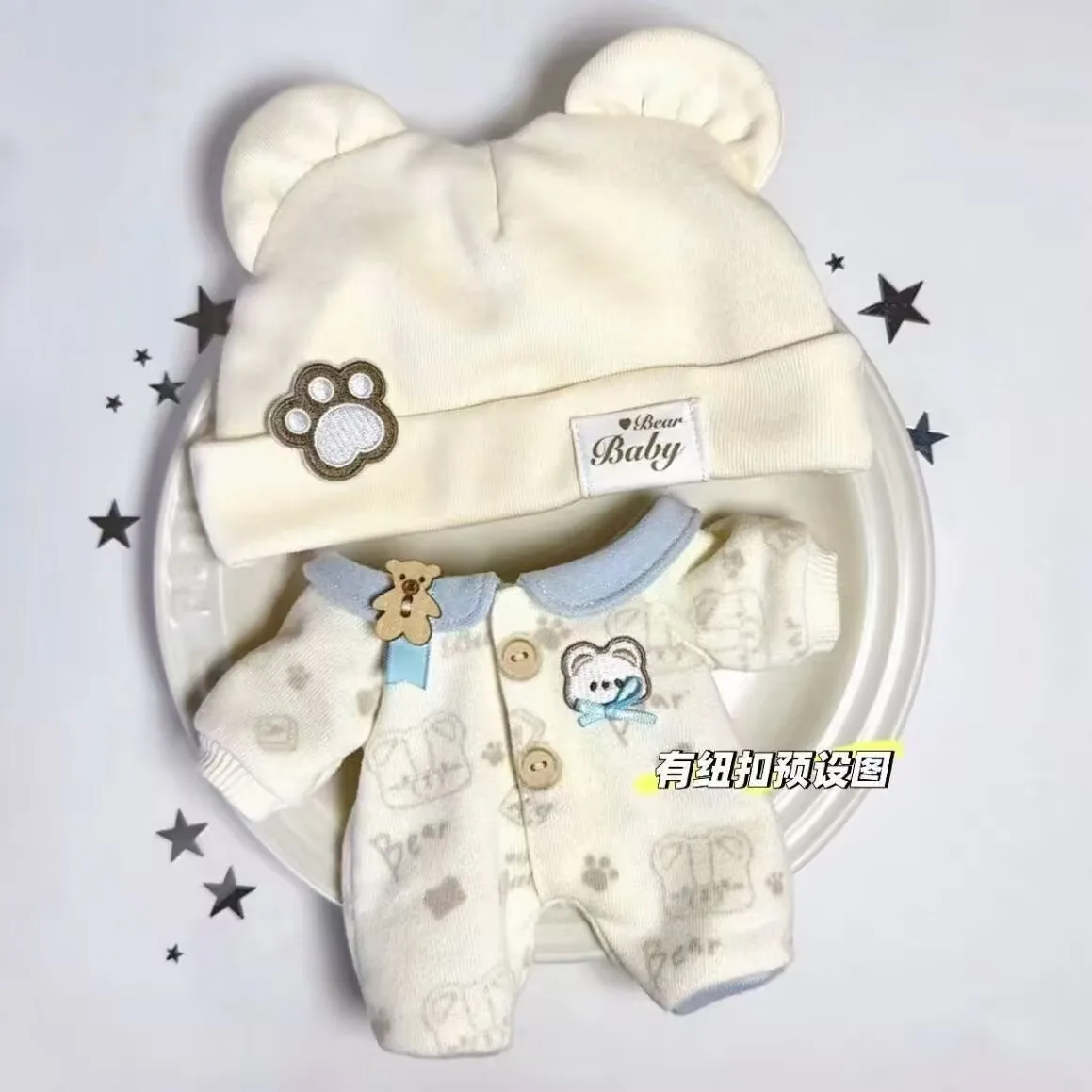 

20cm baby clothes, climbing Clothes, cotton doll plush toy replacement outfits, cute and super adorable, original and genuine