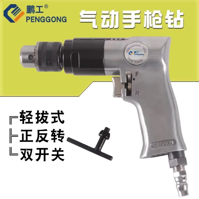 Pneumatic Drill 3/8 Pistol-Style Air Drill with Adjustable Speed Mixer, Reversible Pistol-Style Drilling Machine 8804