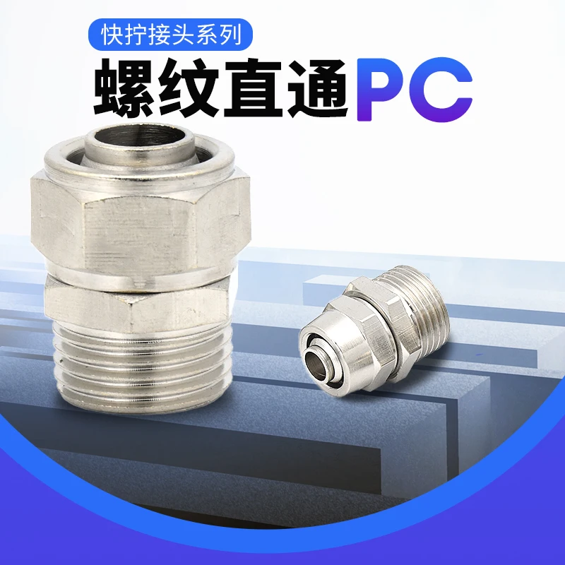 PC 4 6 8mm Pipe Tube To M8 M10 M12 M14 Trachea Quick Screw Connector Copper Pneumatic Components Fast Twist Joint Pipe Fittings