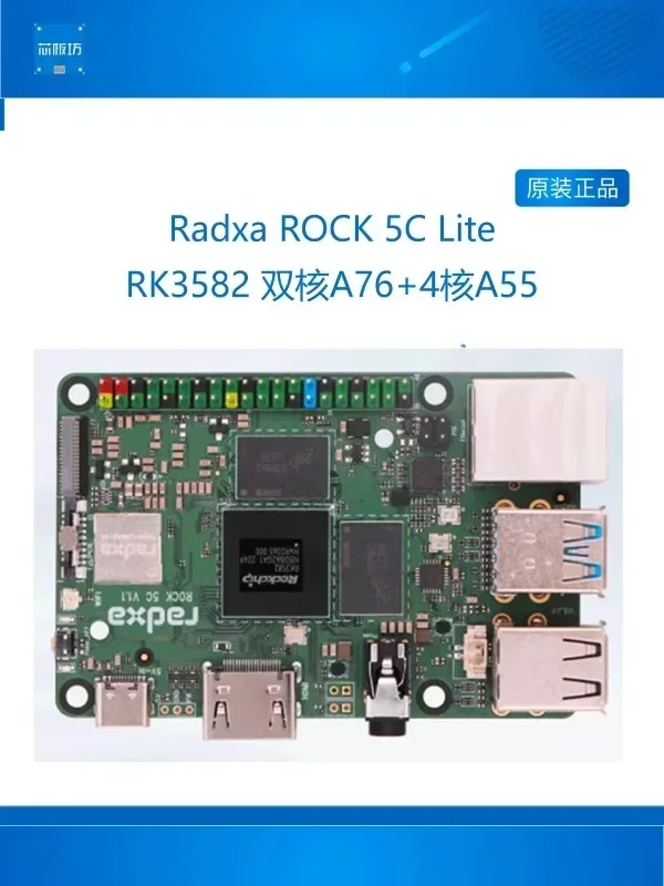 Renesas Radxa ROCK 5C Lite RK3588S2/RK3582 development board Wifi 6&BT5