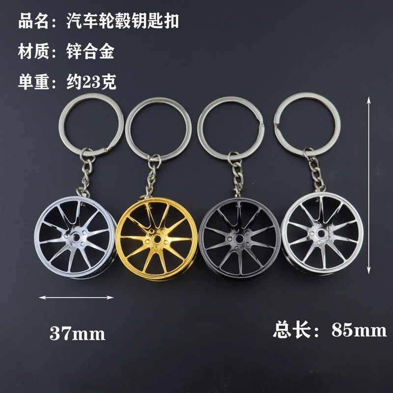 Creative Metal Keychain, Turbo, Gear, Wheel Hub, Brake Discs, Shock Absorbers, Calipers, Car Keychain Pendants