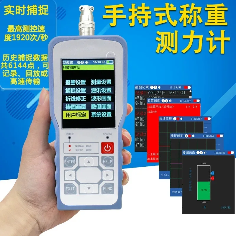 Portable Handheld Instrument Weighing Force Measuring Sensor Testing Machine Industrial Grade Force Measuring